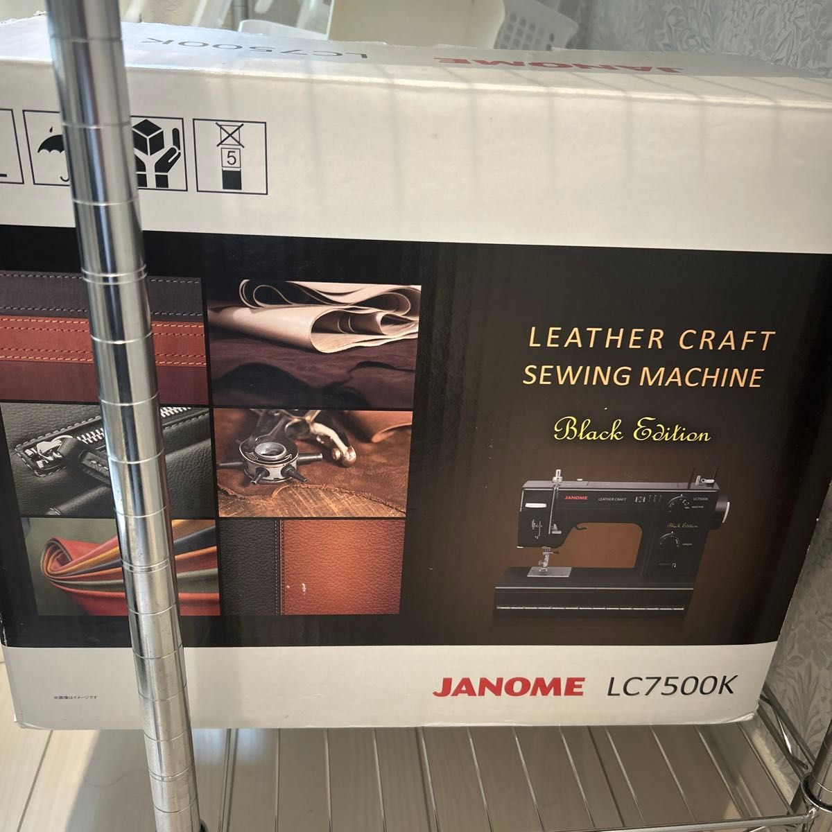 【最終価格】JANOME LC7500K