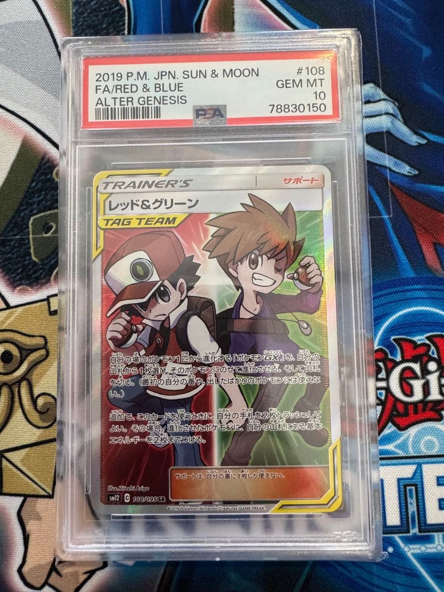 レッド&グリーン SR PSA10 ワンオーナー|Yahoo!フリマ(旧 レッド&グリーン SR PSA10 ワンオーナー|Yahoo!フリマ(旧