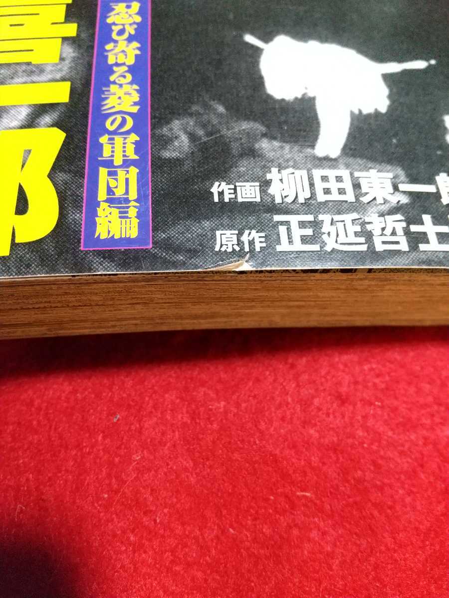 ヤフオク 実録 修羅ヤクザ伝 稲川会最高顧問 林喜一郎 ヤフオク 実録 修羅ヤクザ伝 稲川会最高顧問 林喜一郎