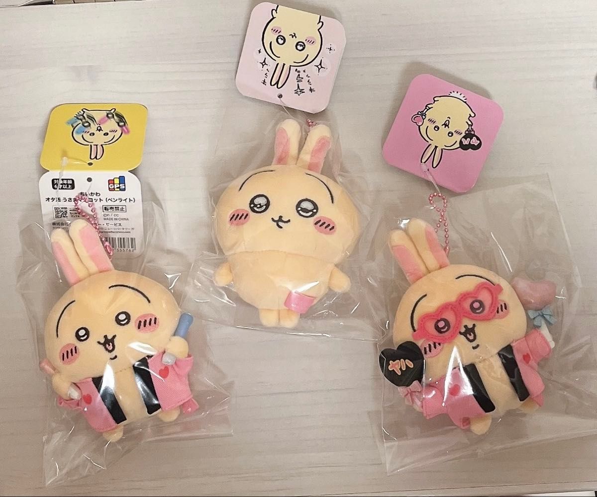 ちいかわ うさぎマスコットセット ちいかわ うさぎマスコット3点セット ぬいぐるみ