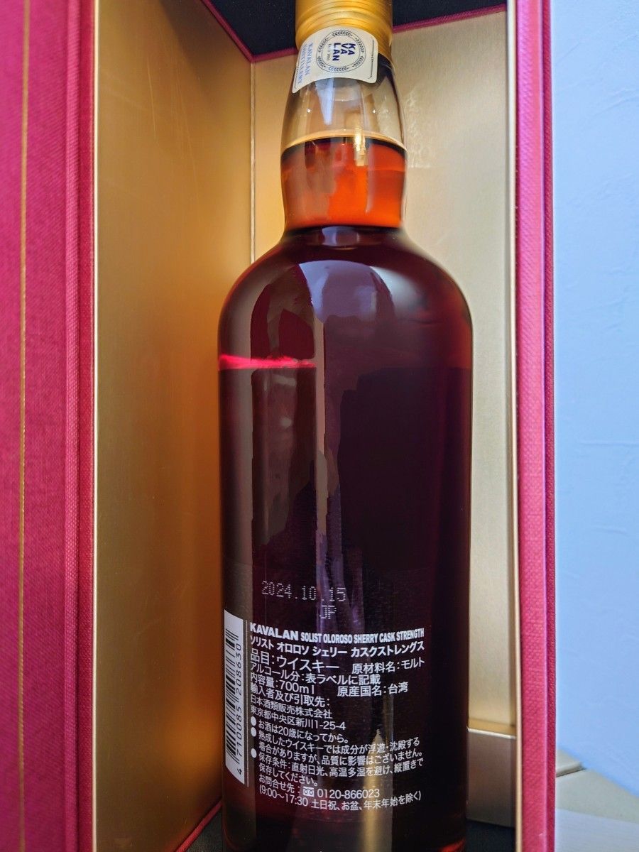 ラスト① カバランソリスト 57 1% 700ml オロロソシェリーカスク ラスト① カバランソリスト 57 1% 700ml オロロソシェリーカスク