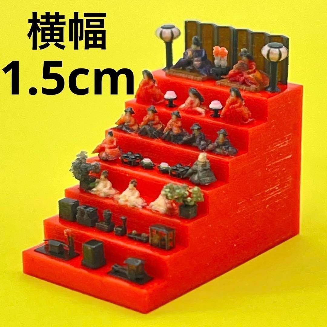 横幅1.5cm ひな人形 豆雛 道具付 フィギュア 1/64より小 横幅1.5cm ひな人形 豆雛 道具付 フィギュア 1/64より小