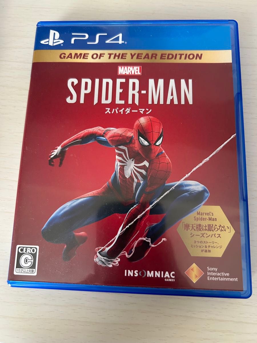 PS4 Marvel Spider-Man スパイダーマン|Yahoo!フリマ(旧PayPayフリマ) PS4 Marvel Spider-Man スパイダーマン|Yahoo!フリマ(旧PayPayフリマ)