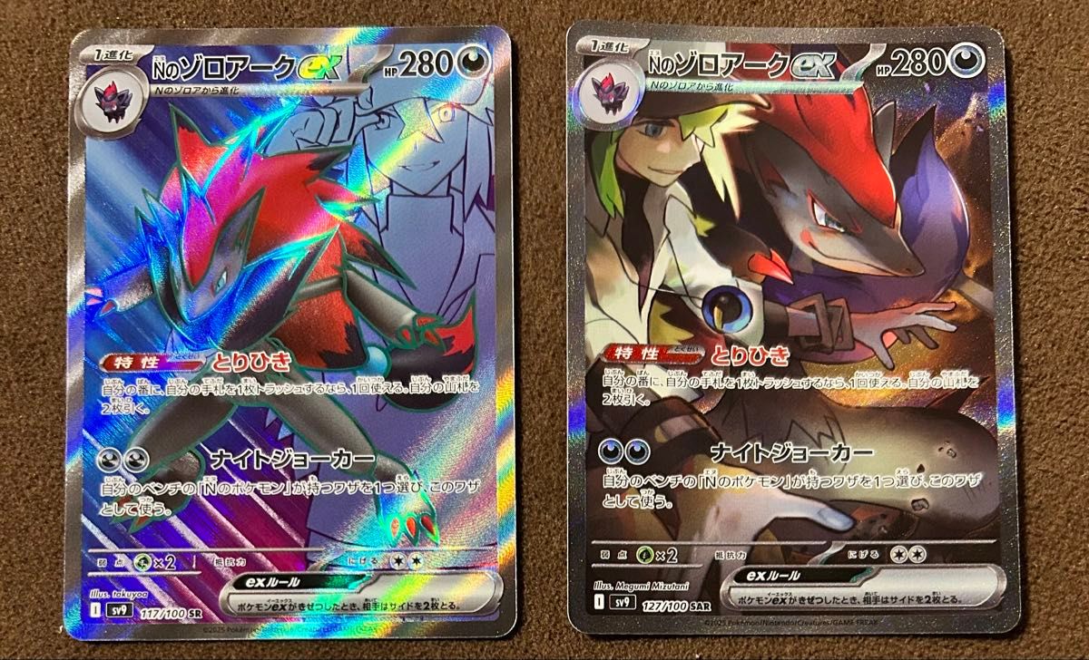 ポケモンカード バトルパートナーズ Nのゾロアークex SAR SR ポケモンカード バトルパートナーズ Nのゾロアークex SAR SR