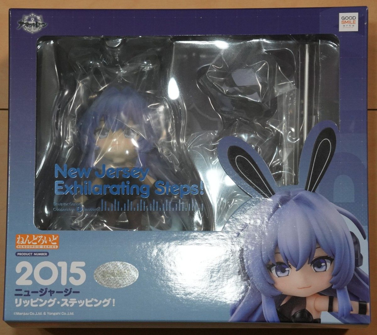 ねんどろいど 2015 ニュージャージー ねんどろいど 2015 アズールレーン ニュージャージー リッピング