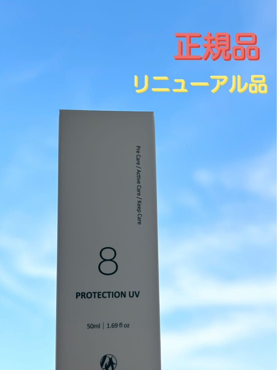 Docskincare ドックスキンケア プロテクションUV 日焼け止め Docskincare ドックスキンケア プロテクションUV 日焼け止め