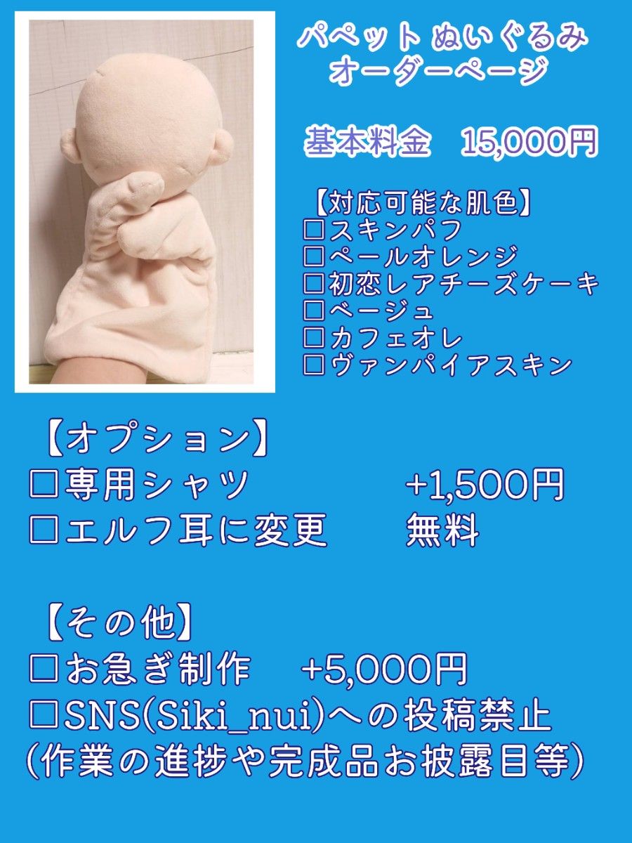ぬいぐるみ オーダーページ|Yahoo!フリマ(旧PayPayフリマ) ぬいぐるみ オーダーページ|Yahoo!フリマ(旧PayPayフリマ)