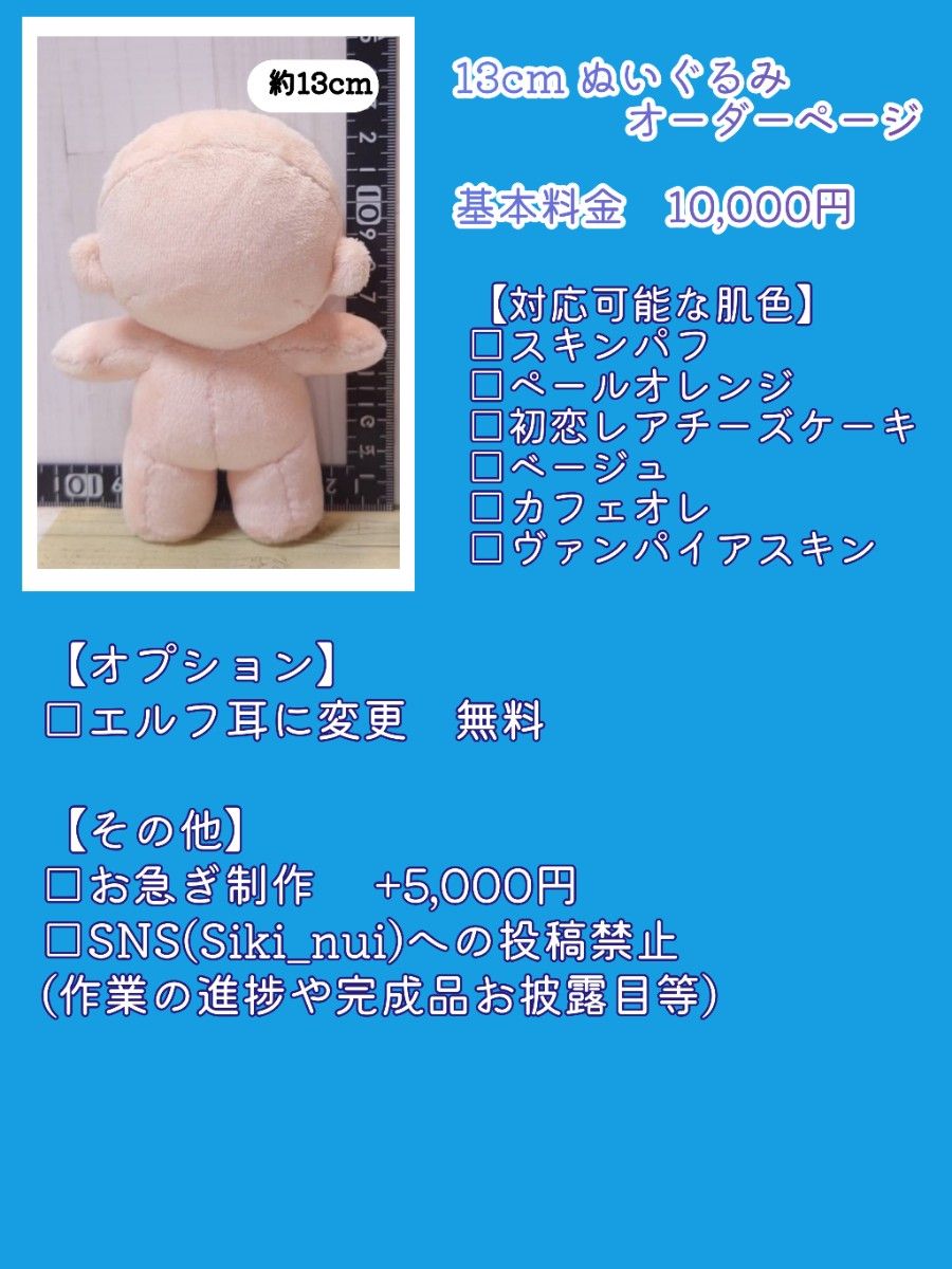 ぬいぐるみ オーダーページ|Yahoo!フリマ(旧PayPayフリマ) ぬいぐるみ オーダーページ|Yahoo!フリマ(旧PayPayフリマ)