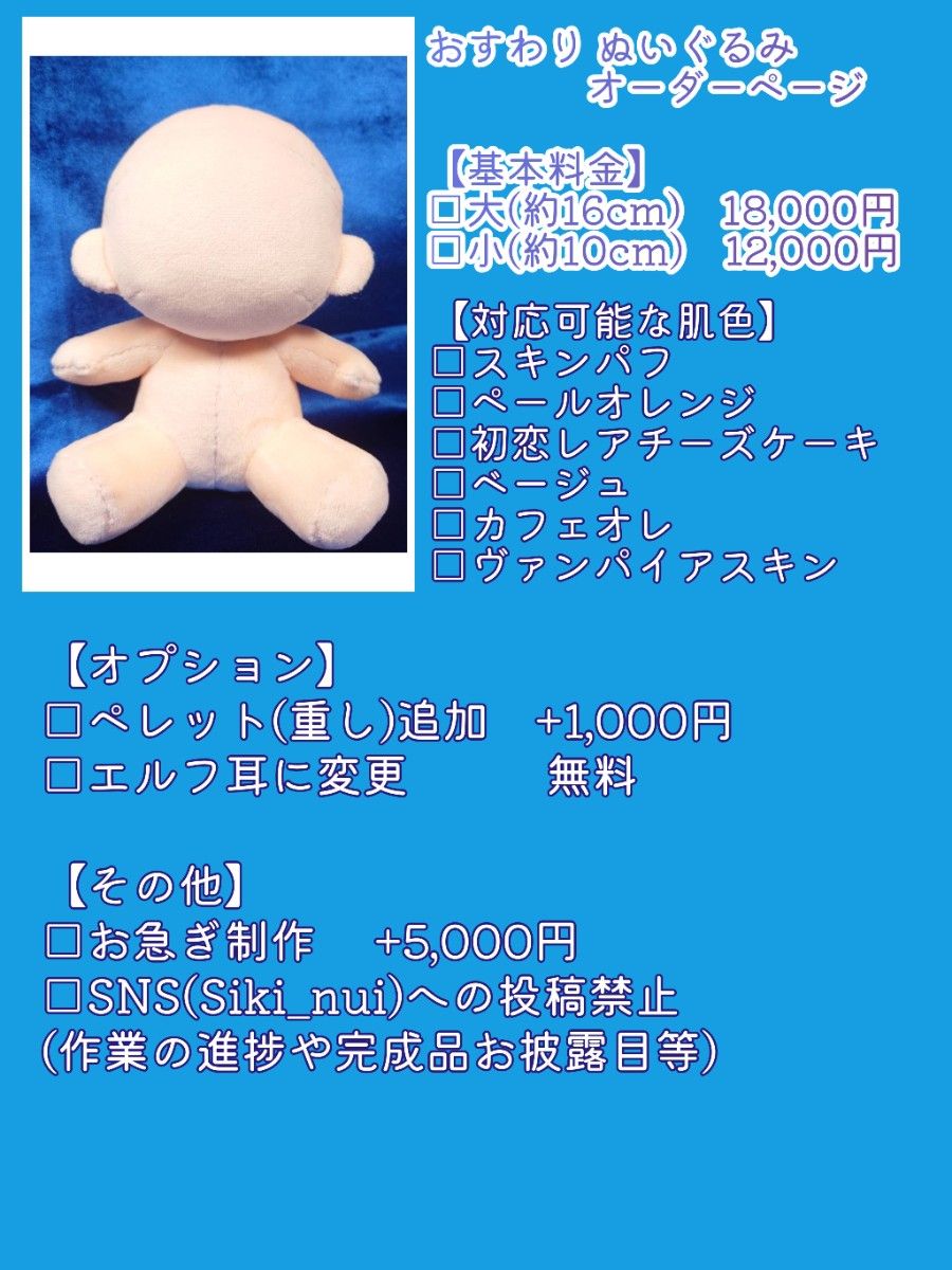 ぬいぐるみ オーダーページ|Yahoo!フリマ(旧PayPayフリマ) ぬいぐるみ オーダーページ|Yahoo!フリマ(旧PayPayフリマ)