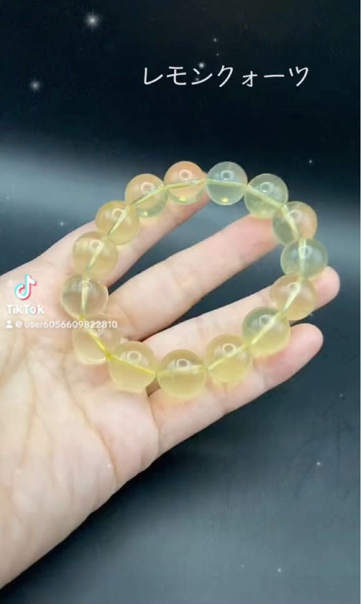 レモンクォーツ ブレスレット 14ミリ