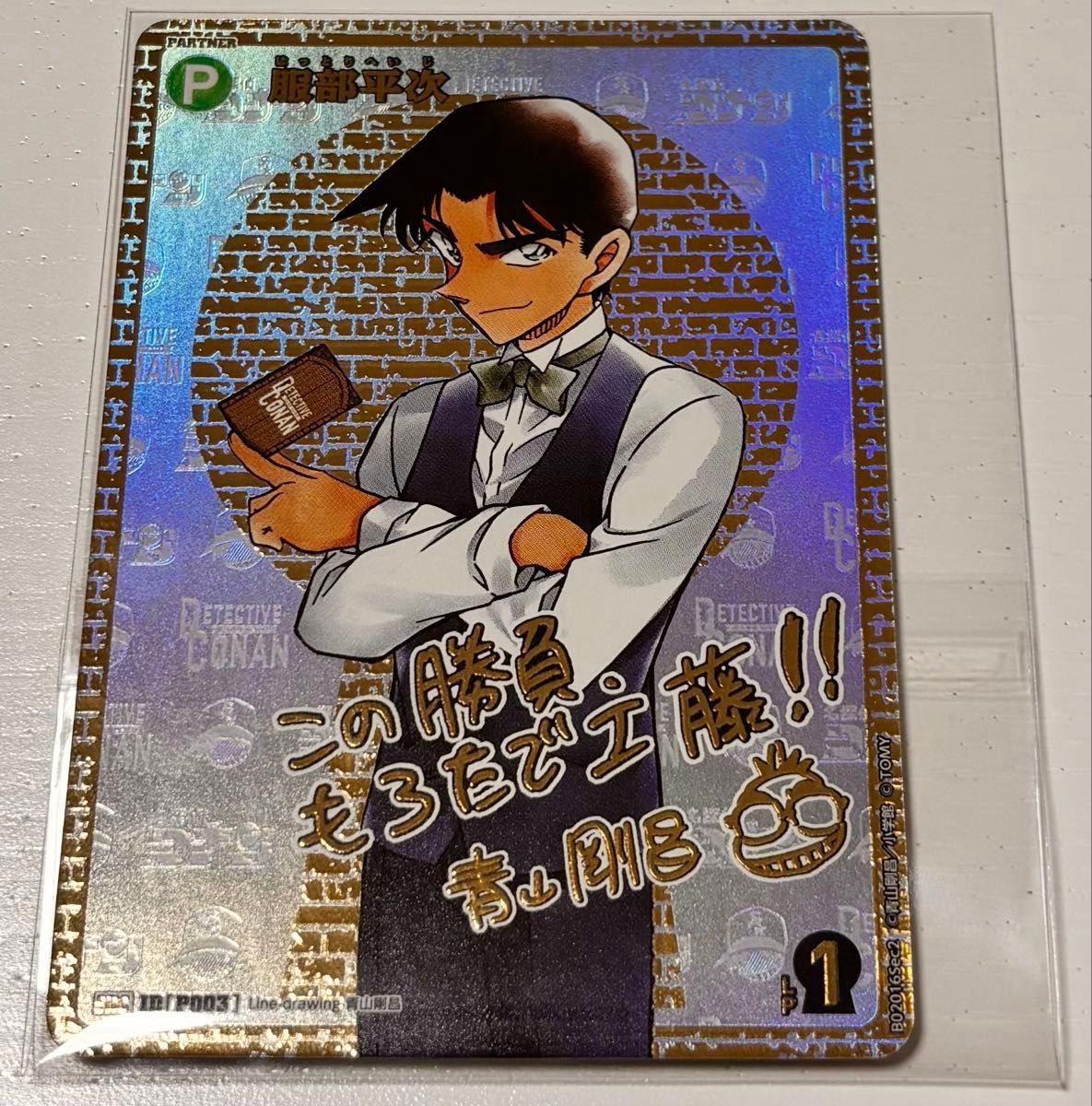 名探偵コナン カード ゲーム 服部平次 SEC シークレット サイン 名探偵コナン カード ゲーム 服部平次 SEC シークレット サイン