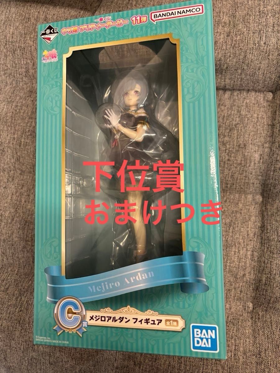 ウマ娘 プリティーダービー 1番くじ 一番くじ 11弾 C賞 ウマ娘 プリティーダービー 1番くじ 一番くじ 11弾 C賞