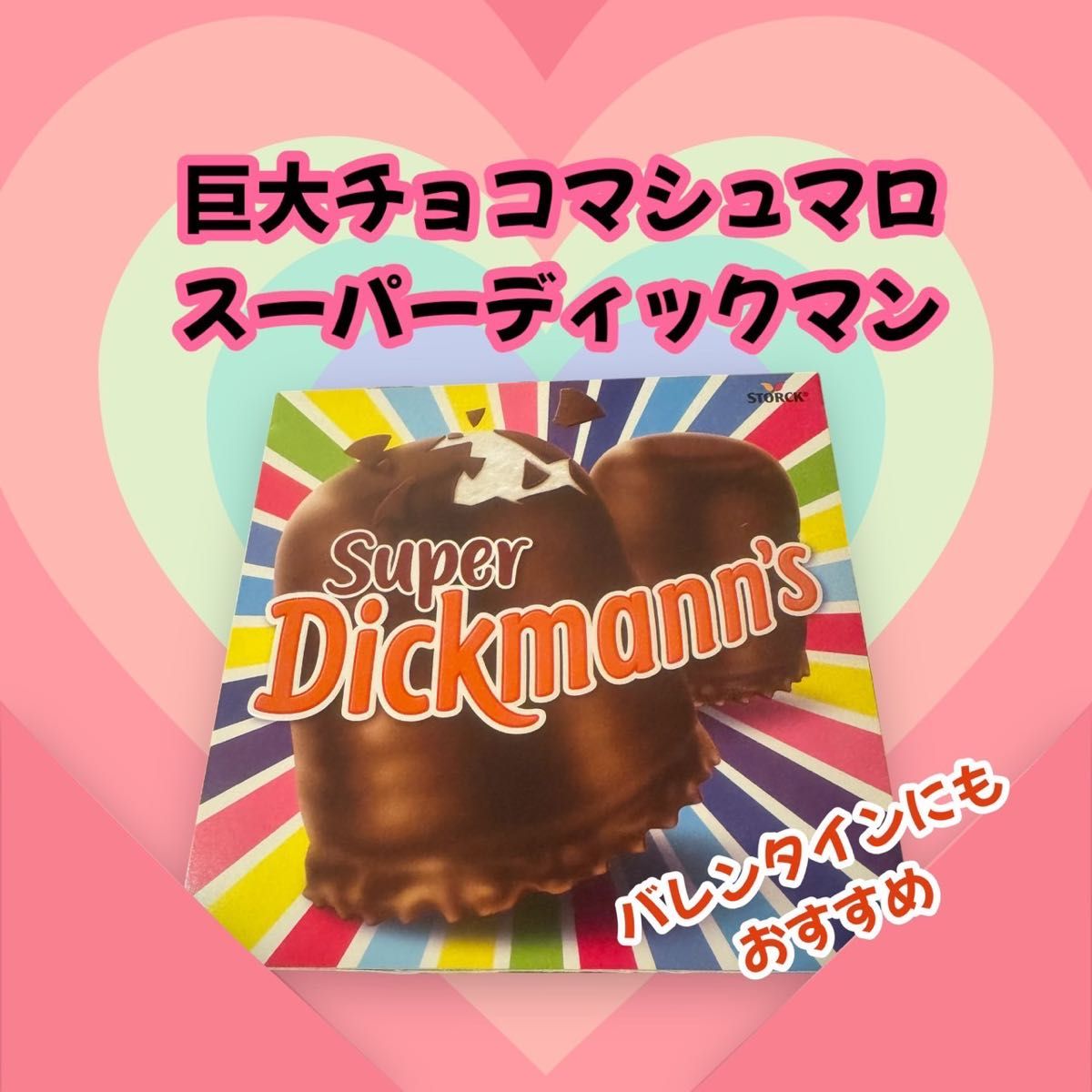 スーパーディックマンズ 巨大チョコマシュマロ 限定入荷 スーパーディックマンズ 巨大チョコマシュマロ 限定入荷