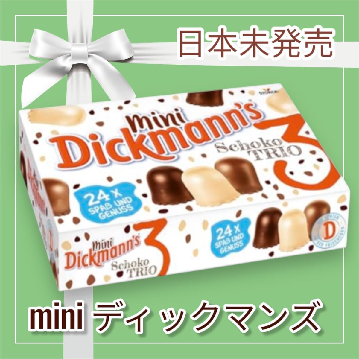 ディックマンズ チョコマシュマロ ミニトリオ 即日発送|Yahoo ディックマンズ チョコマシュマロ ミニトリオ 即日発送|Yahoo