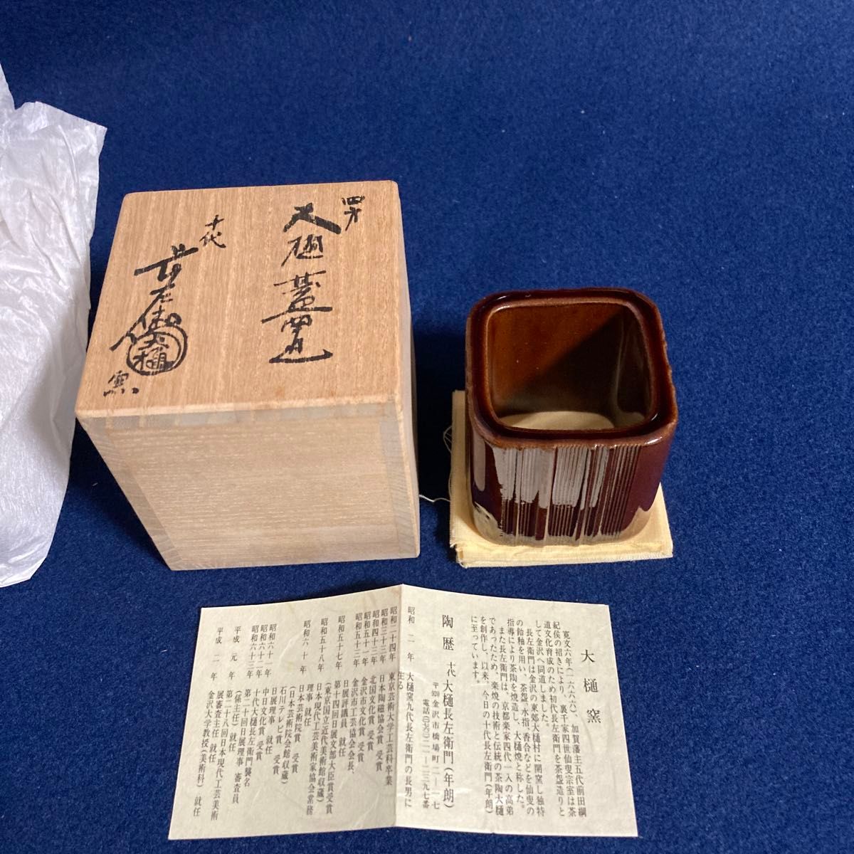 S727 蓋置 『四方蓋置』『大樋窯』『十代 大樋長左衛門』 共箱 茶道具 茶道具 蓋置 十代大樋 大樋長左衛門造 共箱 大樋窯/茶道 利休