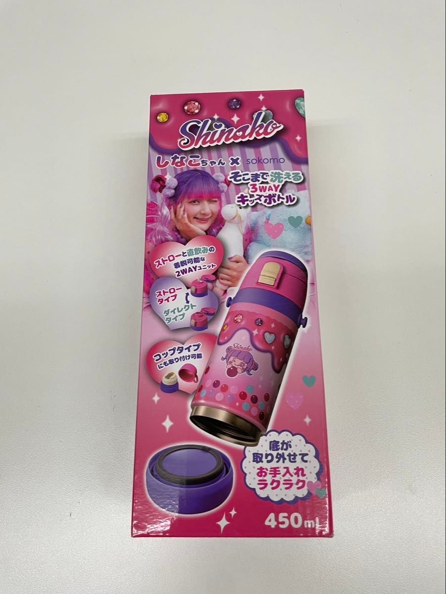 しなこちゃん 3WAYキッチンボトル ピンク スケーター 水筒 しなこちゃん 3WAYキッチンボトル ピンク スケーター 水筒