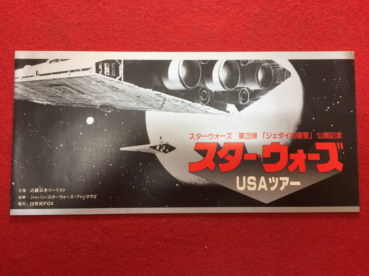 【25%OFF】 ub40453『炎の肖像』立看B2判ポスター 秋吉 沢田研二 藤田敏八 その他