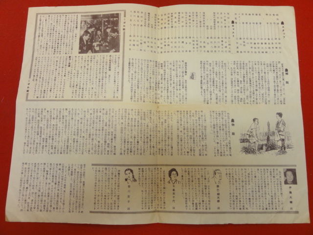 感謝の声続々! 59474『王将一代』新東宝チラシ 辰巳柳太郎 田中絹代
