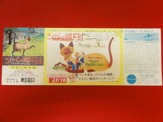 シャム猫fbiニャンタッチャブルの値段と価格推移は 7件の売買情報を集計したシャム猫fbiニャンタッチャブルの価格や価値の推移データを公開 シャム猫fbiニャンタッチャブルの値段と価格推移は 7件の売買情報を集計したシャム猫fbiニャンタッチャブルの価格や価値の推移データを公開