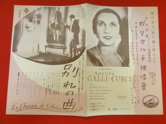 ヤフオク 別れの曲 アメリータ ガリ クルチ 戦 ヤフオク 別れの曲 アメリータ ガリ クルチ 戦