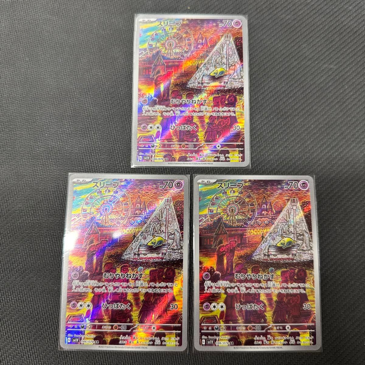 sv1V AR スリープ 3枚セット アートレア ポケモンカード|Yahoo sv1V AR スリープ 3枚セット アートレア ポケモンカード|Yahoo