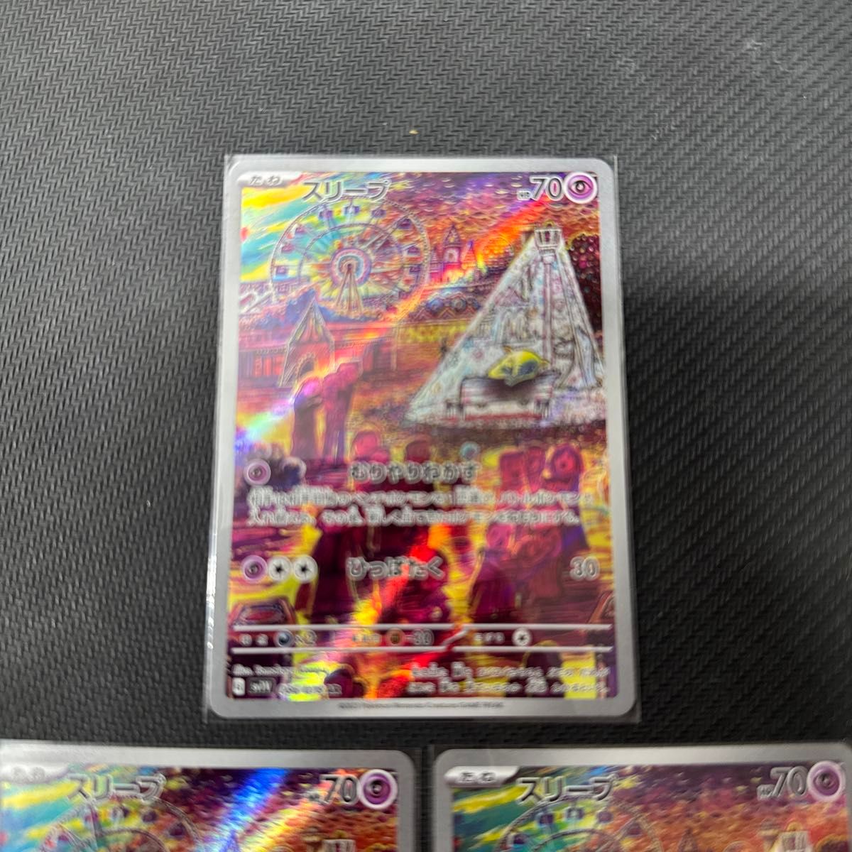 sv1V AR スリープ 3枚セット アートレア ポケモンカード|Yahoo sv1V AR スリープ 3枚セット アートレア ポケモンカード|Yahoo