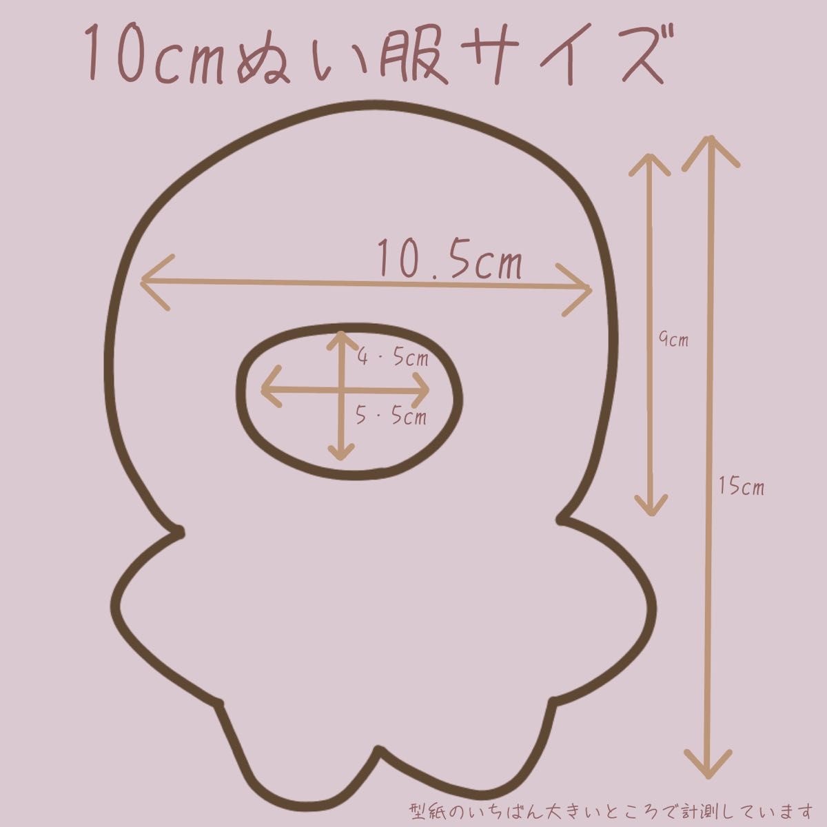 ぬい服 10cm おすわり 紫 ラベンダー 藤色 着ぐるみ たれみみ ぬい服 10cm おすわり 紫 ラベンダー 藤色 着ぐるみ たれみみ
