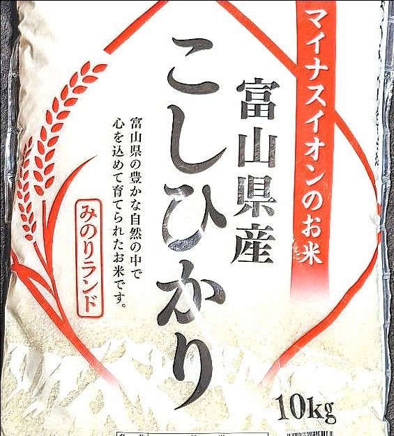 10kg 【富山県産こしひかり】令和6年産 送料込み