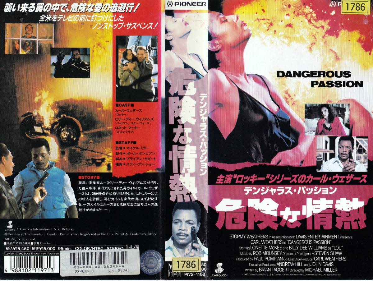ヤフオク vhs 危険な情熱 デンジャラス パッション ヤフオク vhs 危険な情熱 デンジャラス パッション