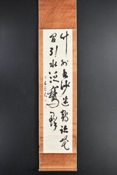 K5018 真作 比田井天来「書」紙本 合箱 肉筆 日下部鳴鶴師事 K5018 真作 比田井天来「書」紙本 合箱 肉筆 日下部鳴鶴師事
