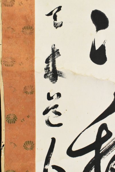 K5018 真作 比田井天来「書」紙本 合箱 肉筆 日下部鳴鶴師事 K5018 真作 比田井天来「書」紙本 合箱 肉筆 日下部鳴鶴師事