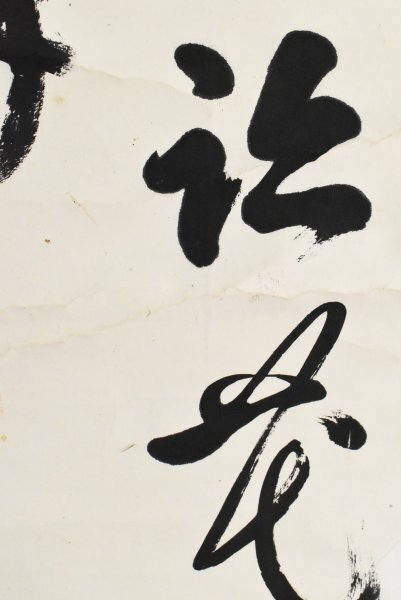 K5018 真作 比田井天来「書」紙本 合箱 肉筆 日下部鳴鶴師事 K5018 真作 比田井天来「書」紙本 合箱 肉筆 日下部鳴鶴師事