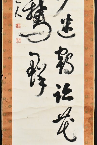 K5018 真作 比田井天来「書」紙本 合箱 肉筆 日下部鳴鶴師事 K5018 真作 比田井天来「書」紙本 合箱 肉筆 日下部鳴鶴師事