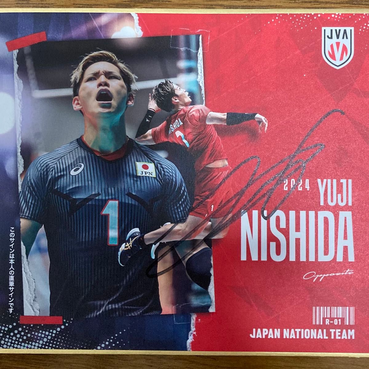 経典 西田有志 直筆サイン色紙｜Yahoo!フリマ（旧PayPayフリマ） スポーツ選手