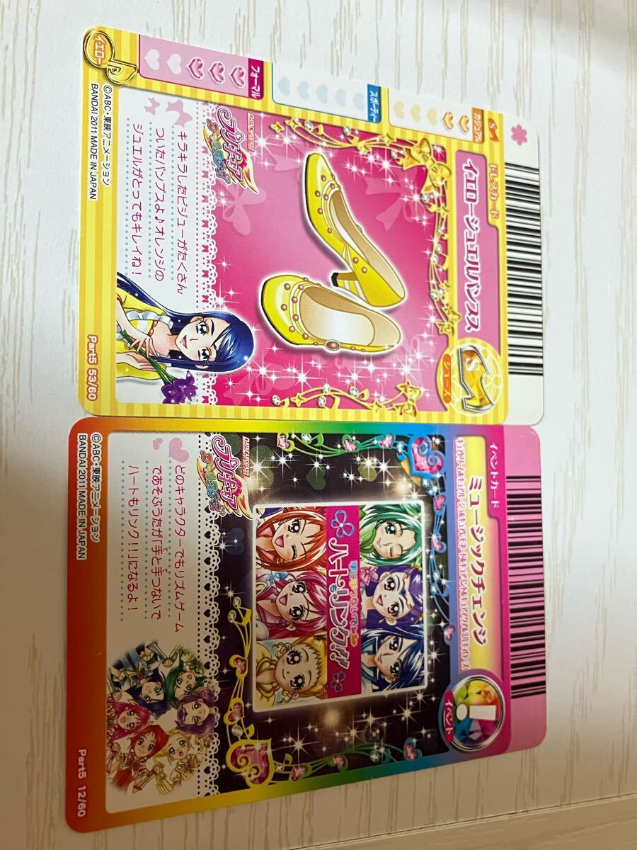 プリキュアカード＆シールたくさんセット プリキュアDCD