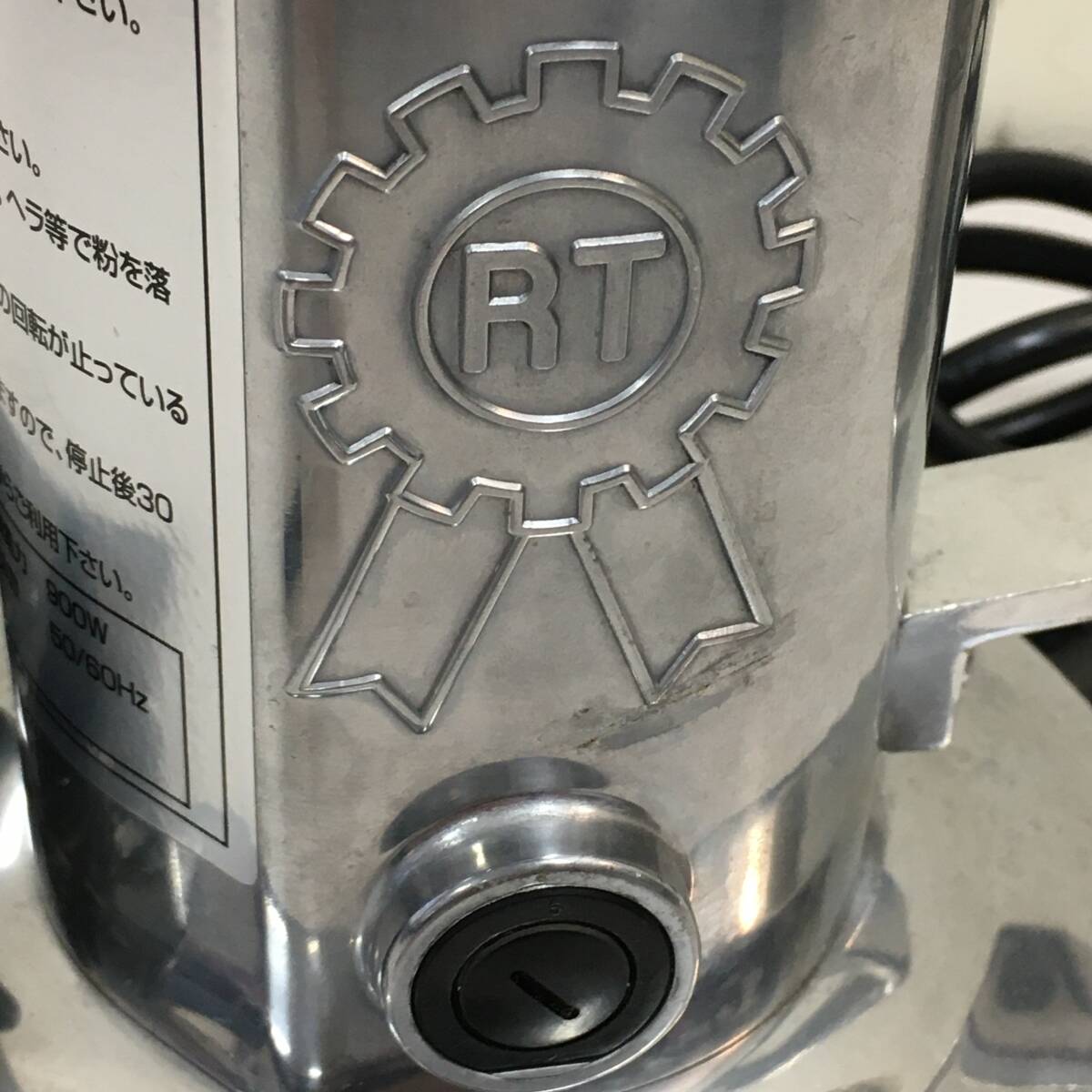 東京ユニコム 万能製粉機 ひきっ粉 T-351 動作確認済み 中古 東京ユニコム 万能製粉機 ひきっ粉 T-351 動作確認済み 中古