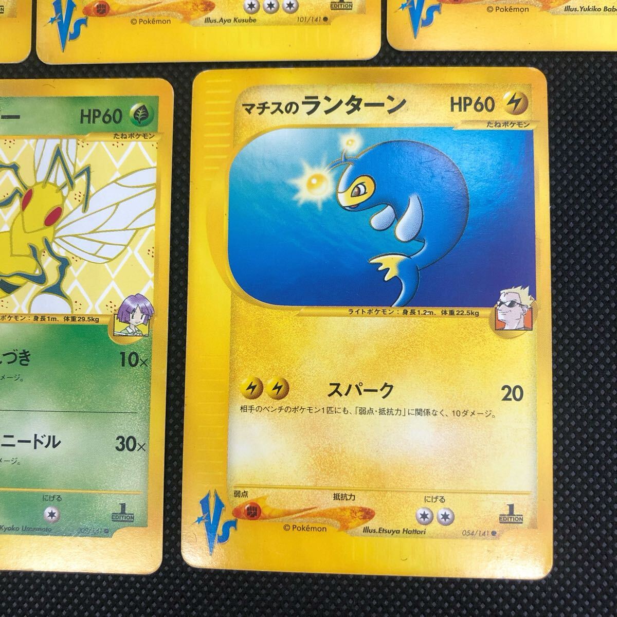 ポケモンカード vsカード ワタルのデンリュウ ミカンの ポケモンカード vsカード ワタルのデンリュウ ミカンの