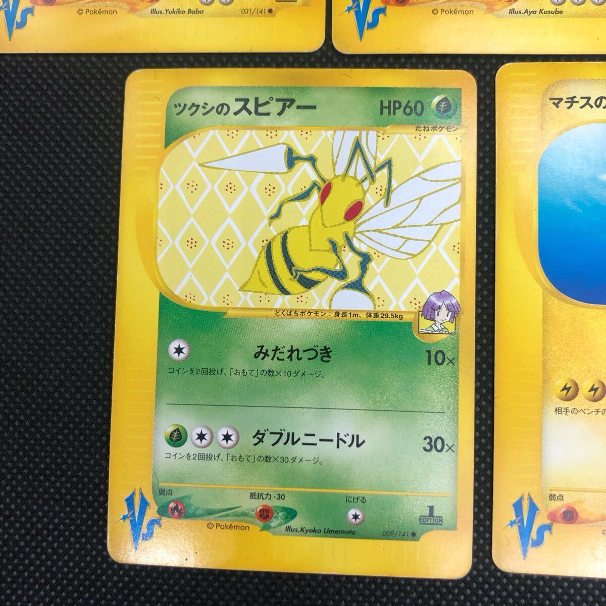 ポケモンカード vsカード ワタルのデンリュウ ミカンの ポケモンカード vsカード ワタルのデンリュウ ミカンの