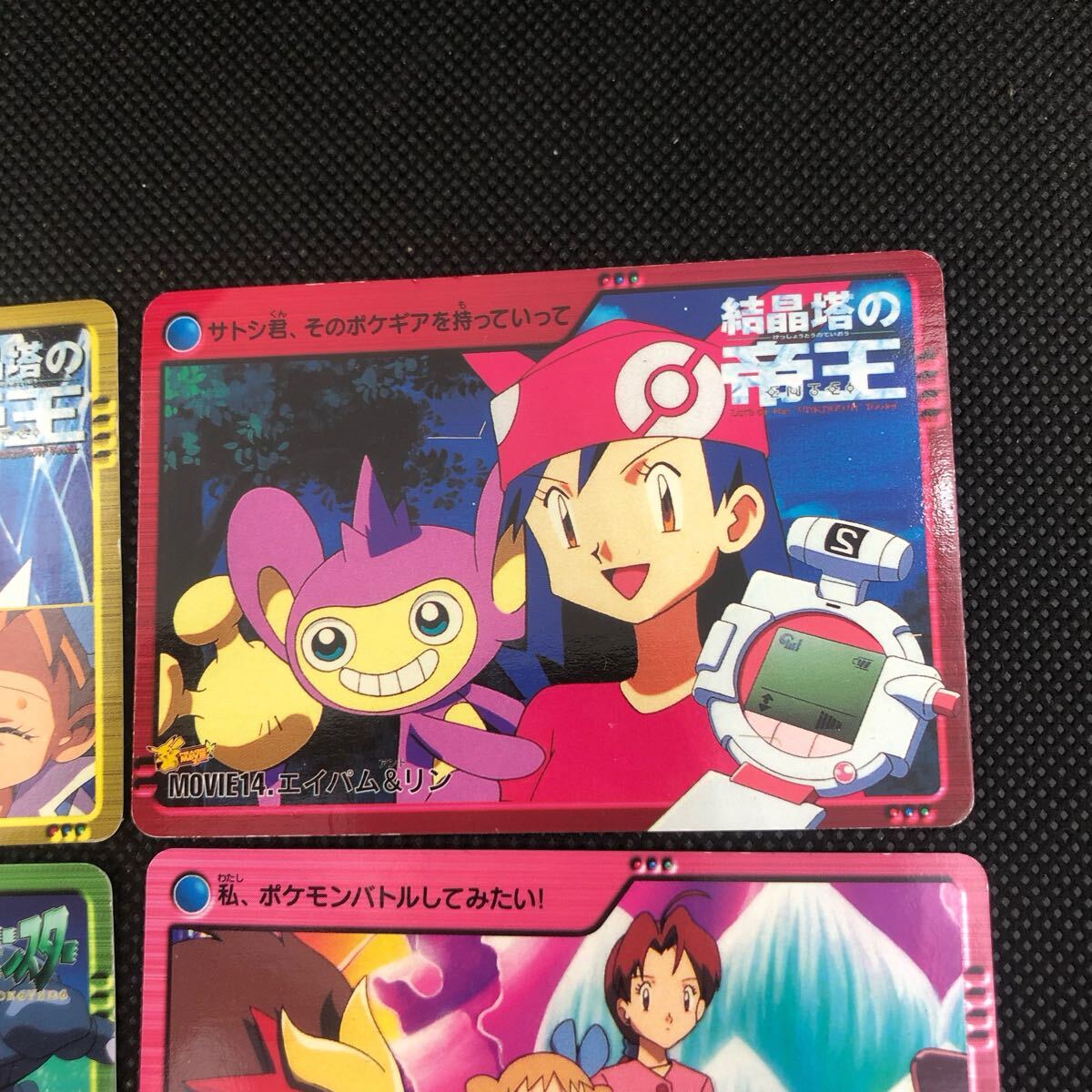 ポケモンカード アニメコレクション 結晶塔の帝王 カード 14 15 ポケモンカード アニメコレクション 結晶塔の帝王 カード 14 15