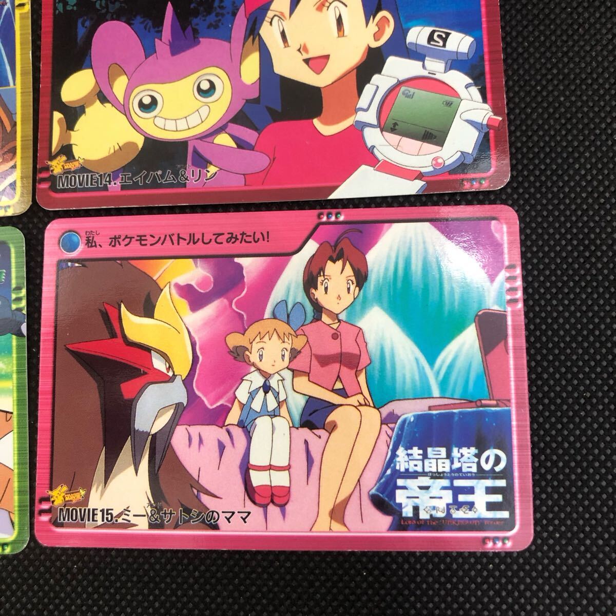 ポケモンカード アニメコレクション 結晶塔の帝王 カード 14 15 ポケモンカード アニメコレクション 結晶塔の帝王 カード 14 15