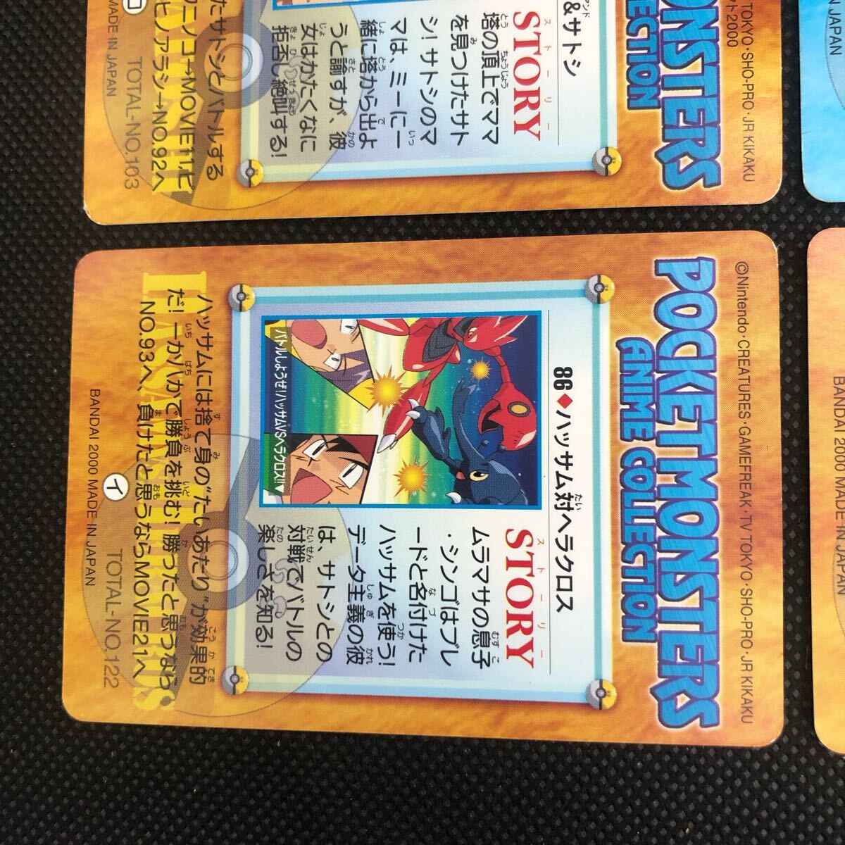 ポケモンカード アニメコレクション 結晶塔の帝王 カード 14 15 ポケモンカード アニメコレクション 結晶塔の帝王 カード 14 15