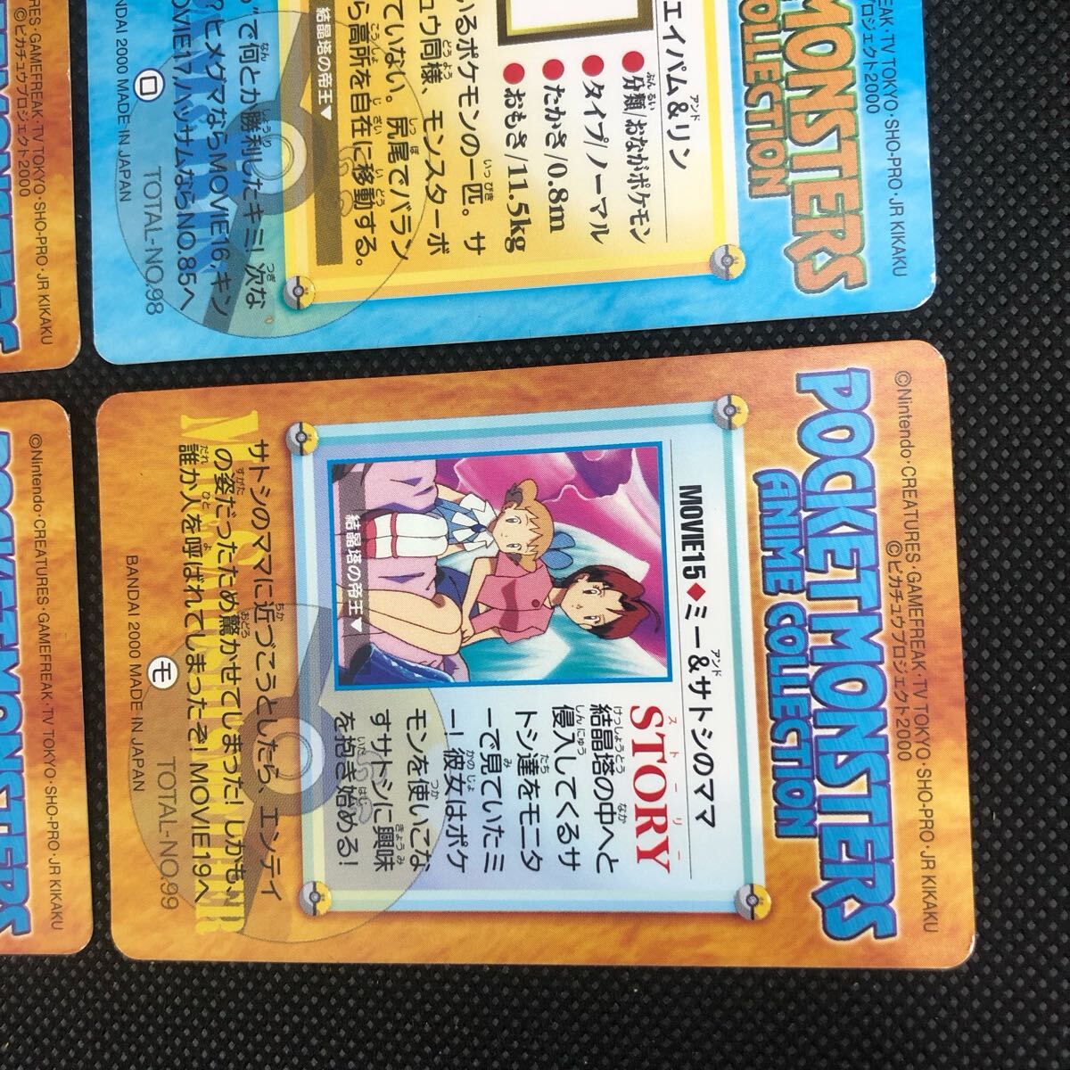 ポケモンカード アニメコレクション 結晶塔の帝王 カード 14 15 ポケモンカード アニメコレクション 結晶塔の帝王 カード 14 15