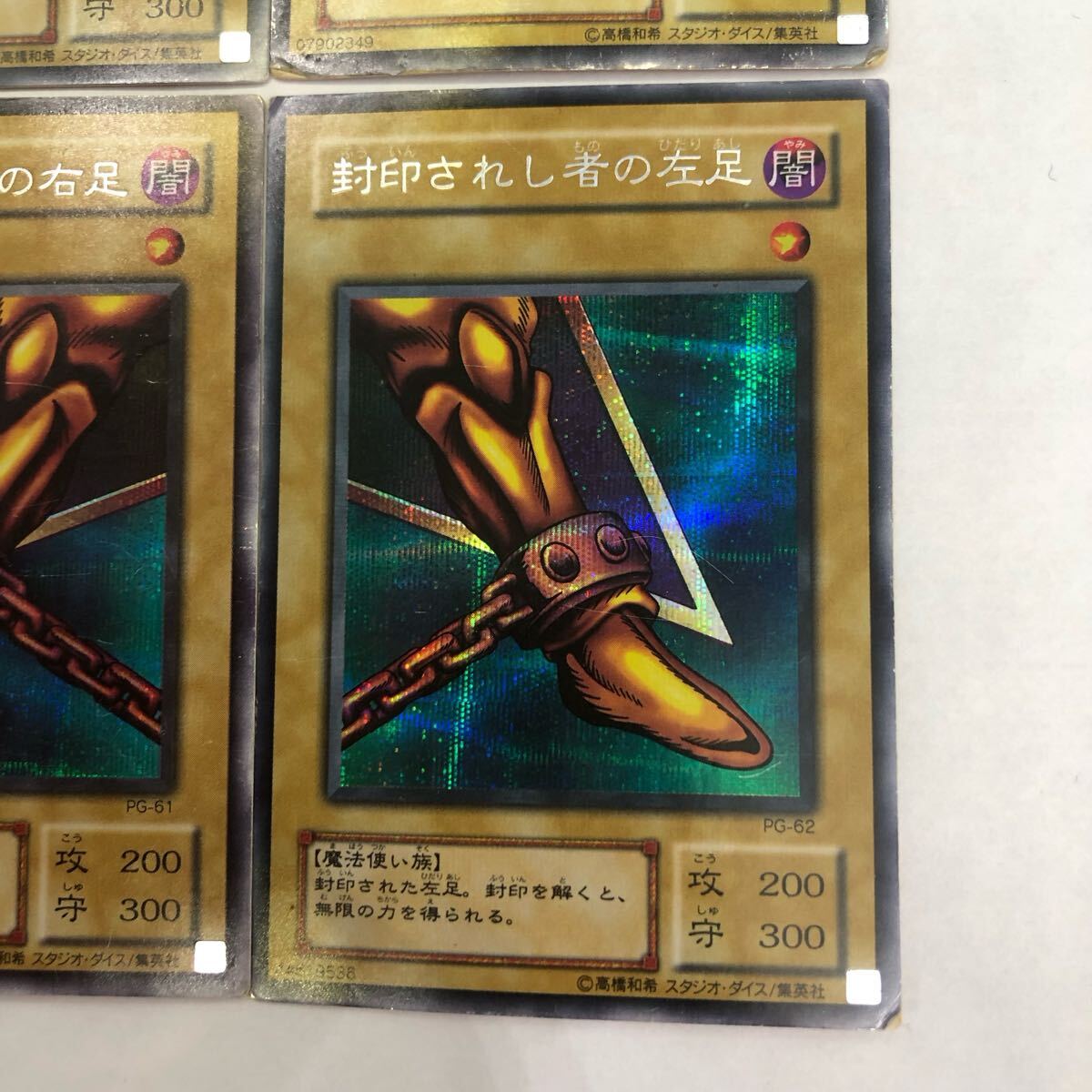 遊戯王 封印されし者の右腕 左腕 右足 左足 シークレットレア 2 遊戯王 封印されし者の右腕 左腕 右足 左足 シークレットレア 2