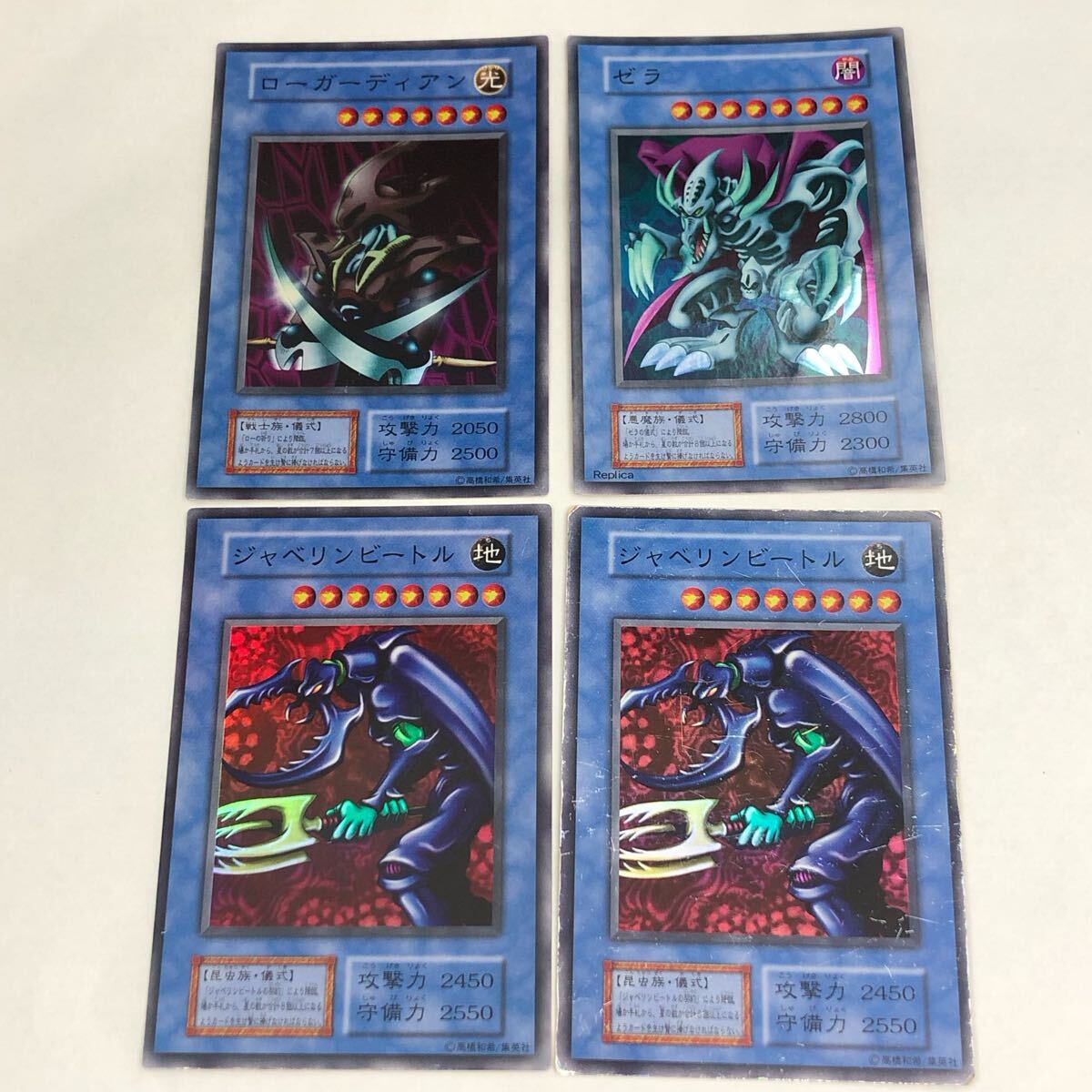 遊戯王 初期 ジャベリンビートル スーパーウォーライオン ゼラ 遊戯王 初期 ジャベリンビートル スーパーウォーライオン ゼラ