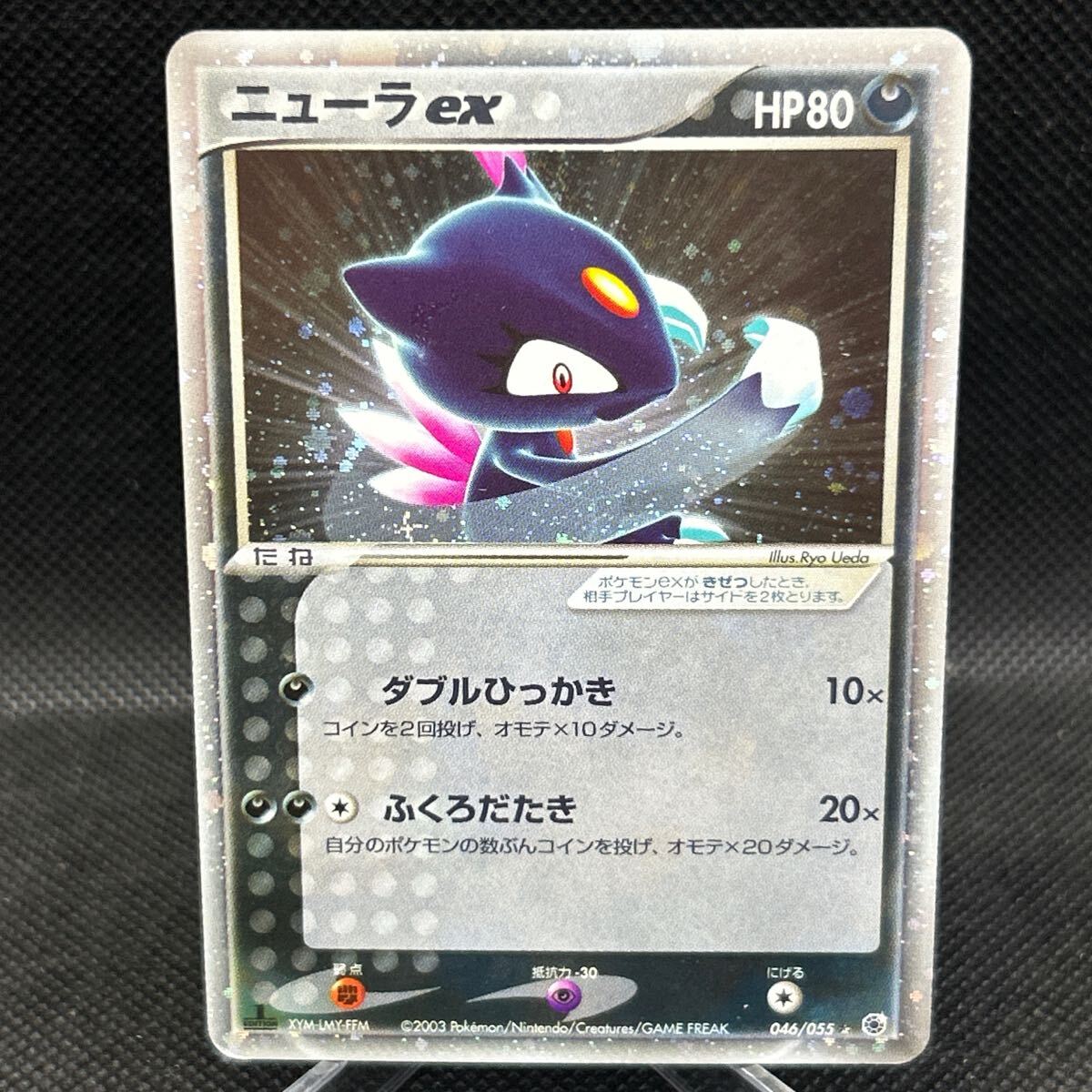 ポケモンカード ニューラex キラ adv(シングルカード)|売買され ポケモンカード ニューラex キラ adv(シングルカード)|売買され