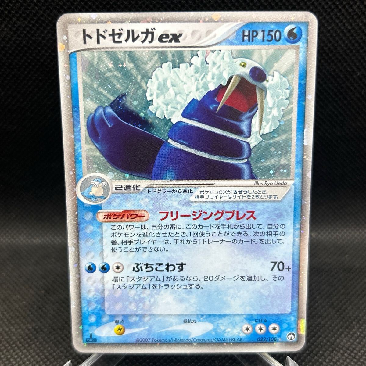 ポケモンカード トドゼルガex チャンピオンパック キラ|Yahoo ポケモンカード トドゼルガex チャンピオンパック キラ|Yahoo