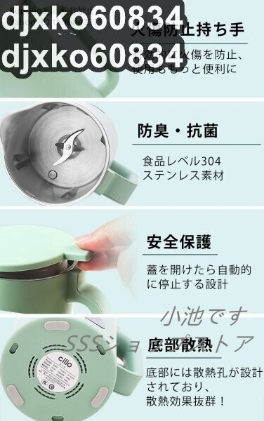 豆乳メーカー 多機能ジューサー 豆乳ブレンダー 豆乳機 ジュース 離乳食 お粥 お湯 お茶 小型 おしゃれ 350ml 家庭用 1臺多役 コンパクト