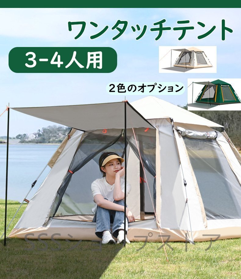  pop up палатка легко собирающаяся палатка ширина 240cm кемпинг 2 -слойный слой compact ультрафиолетовые лучи предотвращение уличный навес 3~4 человек для 