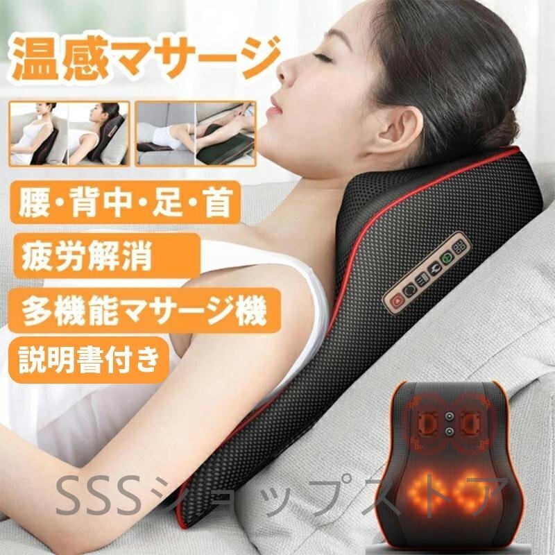 マッサージ器 多機(jī)能マサージ枕 小型 全身 足 背中 肩 首 電熱 ネック 太もも ふくらはぎ 首マッサージャー プレゼント
