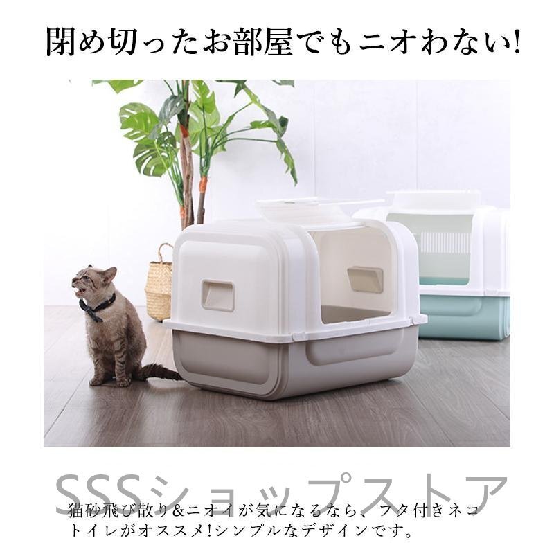 貓 トイレ フルカバー 大きめ 大型 ねこのトイレ ニオイ対策 密閉防臭 スコップ付き 可愛(ài)い 貓トイレ 大容量 S/M/デフォルトサイズのみ